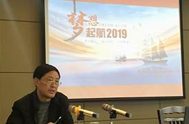 2019夢想起航